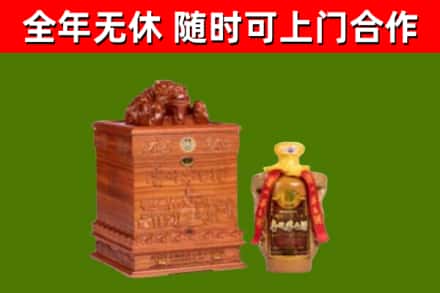 鄂尔多斯回收80年茅台