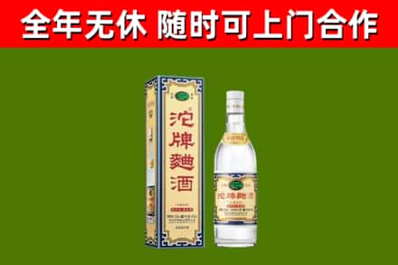 鄂尔多斯回收沱牌曲酒